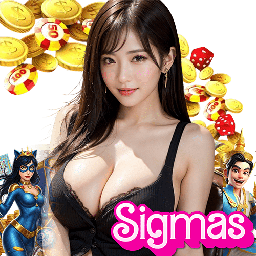 sigmas เว็บใหญ่